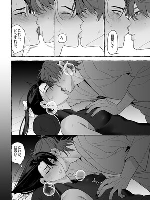 [サヂ露店 (サヂ)] 龍に婿入り [DL版]_64