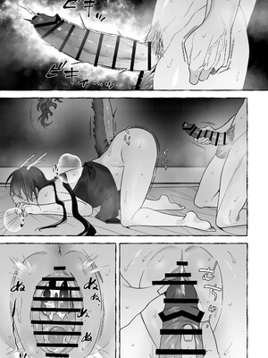 [サヂ露店 (サヂ)] 龍に婿入り [DL版]_71