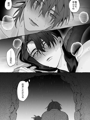 [サヂ露店 (サヂ)] 龍に婿入り [DL版]_77