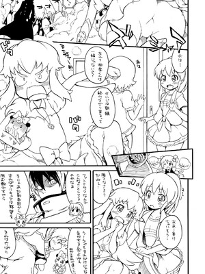 (C86) [そーま党 (そーま)] 子供じゃねえんだキュアプリンセスなんだ! (ハピネスチャージプリキュア!)_04