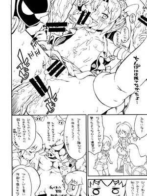 (C86) [そーま党 (そーま)] 子供じゃねえんだキュアプリンセスなんだ! (ハピネスチャージプリキュア!)_07