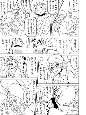 (C86) [そーま党 (そーま)] 子供じゃねえんだキュアプリンセスなんだ! (ハピネスチャージプリキュア!)_08