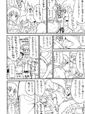 (C86) [そーま党 (そーま)] 子供じゃねえんだキュアプリンセスなんだ! (ハピネスチャージプリキュア!)_09