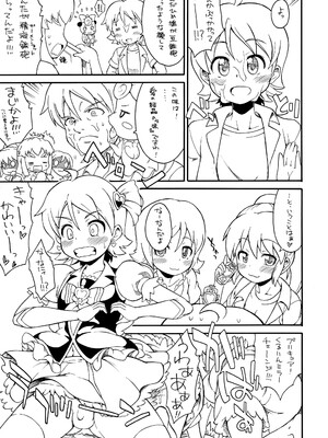 (C86) [そーま党 (そーま)] 子供じゃねえんだキュアプリンセスなんだ! (ハピネスチャージプリキュア!)_10