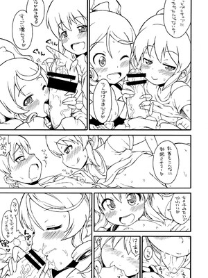 (C86) [そーま党 (そーま)] 子供じゃねえんだキュアプリンセスなんだ! (ハピネスチャージプリキュア!)_12