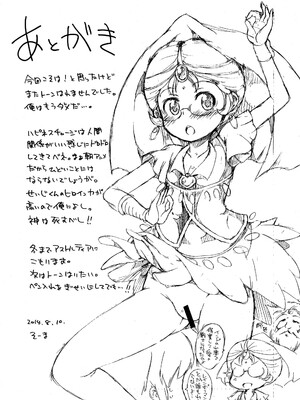 (C86) [そーま党 (そーま)] 子供じゃねえんだキュアプリンセスなんだ! (ハピネスチャージプリキュア!)_20