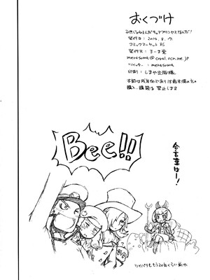 (C86) [そーま党 (そーま)] 子供じゃねえんだキュアプリンセスなんだ! (ハピネスチャージプリキュア!)_21