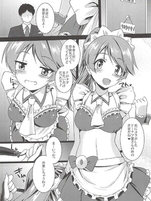(C94) [有言実行 (ゴンざぶろー)] Hにノリノリ法子ちゃん (アイドルマスター シンデレラガールズ)_05