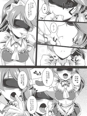 (C94) [有言実行 (ゴンざぶろー)] Hにノリノリ法子ちゃん (アイドルマスター シンデレラガールズ)_07