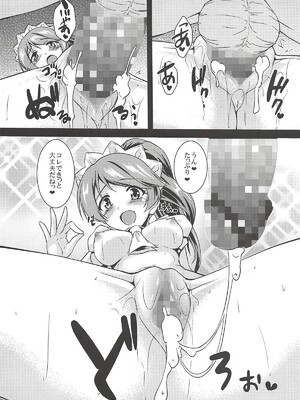 (C94) [有言実行 (ゴンざぶろー)] Hにノリノリ法子ちゃん (アイドルマスター シンデレラガールズ)_22