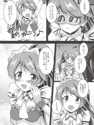 (C94) [有言実行 (ゴンざぶろー)] Hにノリノリ法子ちゃん (アイドルマスター シンデレラガールズ)_23