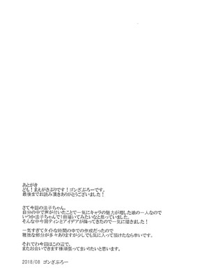 (C94) [有言実行 (ゴンざぶろー)] Hにノリノリ法子ちゃん (アイドルマスター シンデレラガールズ)_24