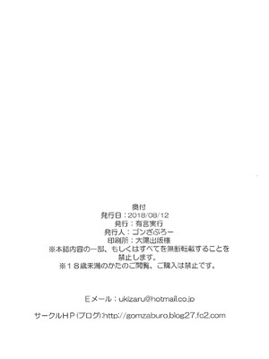 (C94) [有言実行 (ゴンざぶろー)] Hにノリノリ法子ちゃん (アイドルマスター シンデレラガールズ)_25