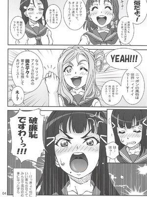 (C93) [Graf Zeppelin (Ta152)] DeliトリコPLEASE!! (ラブライブ! サンシャイン!!)_03