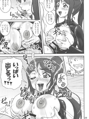 (C93) [Graf Zeppelin (Ta152)] DeliトリコPLEASE!! (ラブライブ! サンシャイン!!)_08