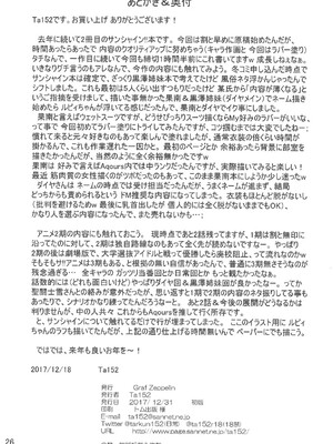 (C93) [Graf Zeppelin (Ta152)] DeliトリコPLEASE!! (ラブライブ! サンシャイン!!)_25