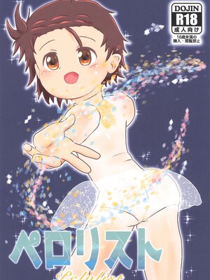(COMIC1☆26) [アイブロウズボーン] ペロリスト (メダリスト)