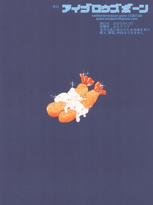 (COMIC1☆26) [アイブロウズボーン] ペロリスト (メダリスト)_8