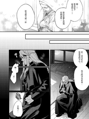[えのきだけ (御喘木あん)] カントボーイ神父は悪魔に堕とされる [中国翻訳]_03