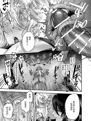 [えのきだけ (御喘木あん)] カントボーイ神父は悪魔に堕とされる [中国翻訳]_28