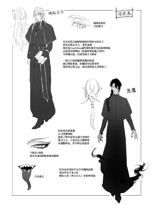 [えのきだけ (御喘木あん)] カントボーイ神父は悪魔に堕とされる [中国翻訳]_36