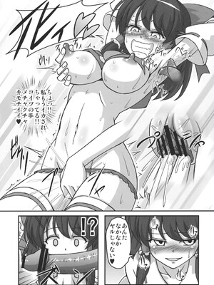 (C78) [ギャラクシー物置 (華塚良治)] 楽園な巫女 (東方Project)_009