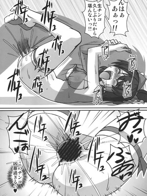 (C78) [ギャラクシー物置 (華塚良治)] 楽園な巫女 (東方Project)_020