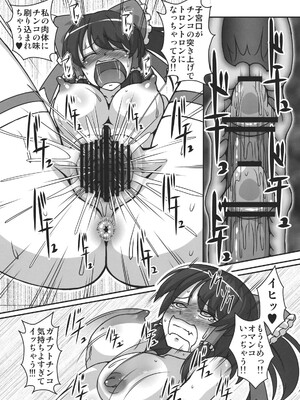 (C78) [ギャラクシー物置 (華塚良治)] 楽園な巫女 (東方Project)_021