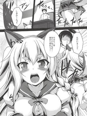 (サンクリ2018 Autumn) [有言実行 (ゴンざぶろー)] ナデナデしろ (アズールレーン)_04