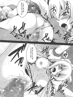 (サンクリ2018 Autumn) [有言実行 (ゴンざぶろー)] ナデナデしろ (アズールレーン)_19