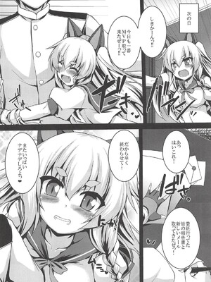 (サンクリ2018 Autumn) [有言実行 (ゴンざぶろー)] ナデナデしろ (アズールレーン)_23