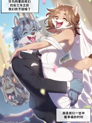 [五失其二个人汉化] [Strong Bana] Baby Fever, ON! | 狂热宝贝 启动！