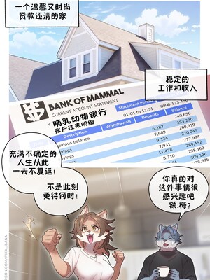 [五失其二个人汉化] [Strong Bana] Baby Fever, ON! | 狂热宝贝 启动！_06