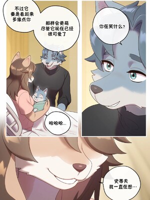 [五失其二个人汉化] [Strong Bana] Baby Fever, ON! | 狂热宝贝 启动！_30_res