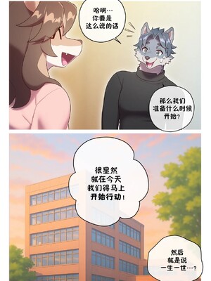 [五失其二个人汉化] [Strong Bana] Baby Fever, ON! | 狂热宝贝 启动！_32_res