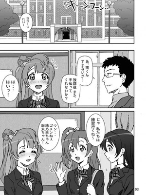 [Graf Zeppelin (Ta152)] Marginality Love (ラブライブ!) [DL版]_02