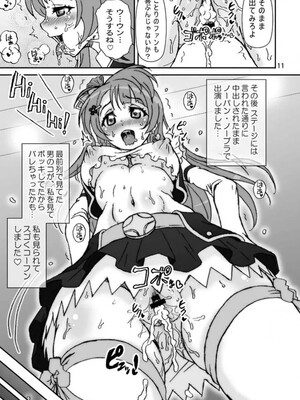 [Graf Zeppelin (Ta152)] Marginality Love (ラブライブ!) [DL版]_10