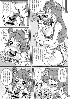 [Graf Zeppelin (Ta152)] Marginality Love (ラブライブ!) [DL版]_12