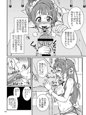 [Graf Zeppelin (Ta152)] Marginality Love (ラブライブ!) [DL版]_13