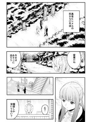 [ダイスB] 宿主増殖 (葬送のフリーレン)_02