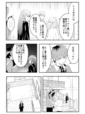 [ダイスB] 宿主増殖 (葬送のフリーレン)_03