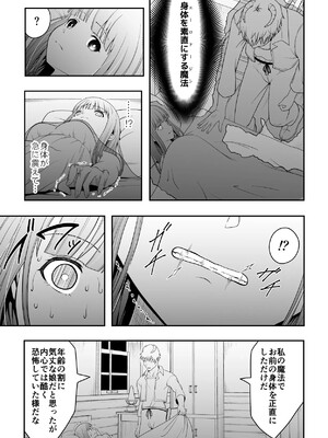 [ダイスB] 宿主増殖 (葬送のフリーレン)_08