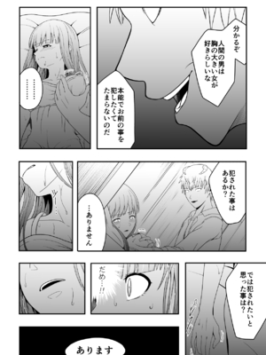 [ダイスB] 宿主増殖 (葬送のフリーレン)_11