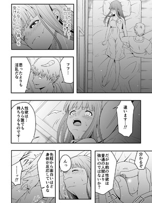 [ダイスB] 宿主増殖 (葬送のフリーレン)_13