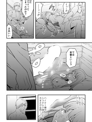 [ダイスB] 宿主増殖 (葬送のフリーレン)_15