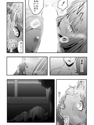 [ダイスB] 宿主増殖 (葬送のフリーレン)_16