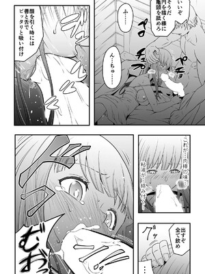 [ダイスB] 宿主増殖 (葬送のフリーレン)_17