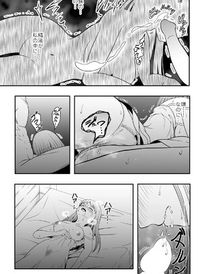 [ダイスB] 宿主増殖 (葬送のフリーレン)_18