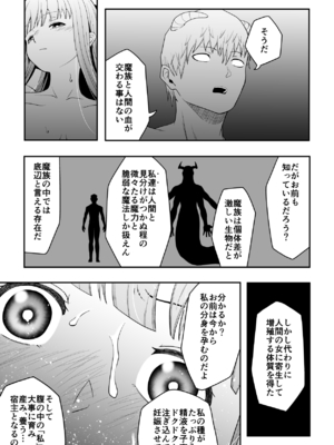 [ダイスB] 宿主増殖 (葬送のフリーレン)_20