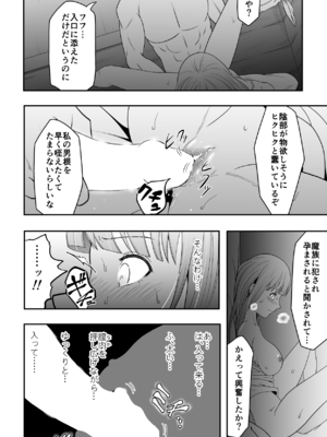 [ダイスB] 宿主増殖 (葬送のフリーレン)_21